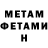 Метамфетамин кристалл Oberst PolarFuchs