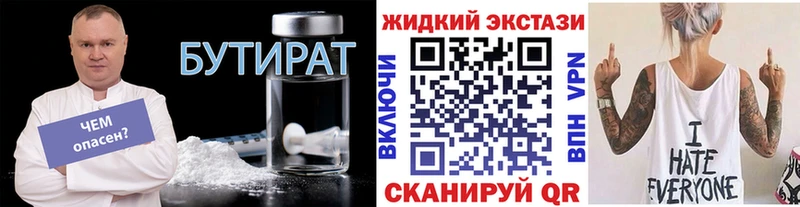 Бутират 1.4BDO  Полярные Зори 