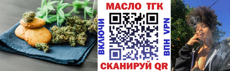 Печенье с ТГК марихуана  гидра   Полярные Зори 