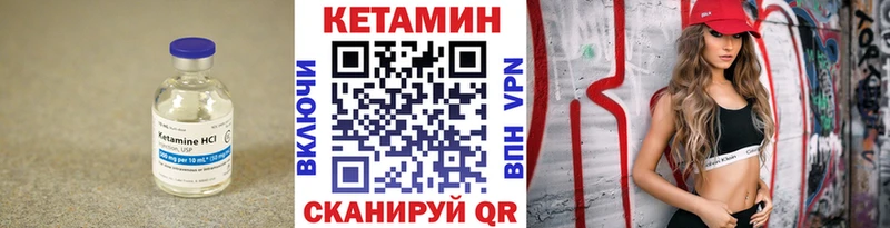 Кетамин VHQ  Полярные Зори 