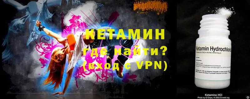 КЕТАМИН ketamine  Полярные Зори 