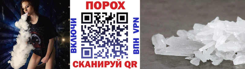 купить закладку  Полярные Зори  МЕТАМФЕТАМИН мет 